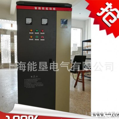 200KW在线式智能电机软起动控制柜 内接软起动柜NKR5S-200