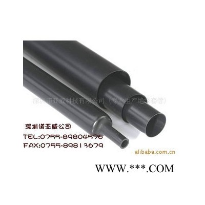 供应SGS-RS配电箱用热缩母排图2