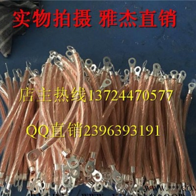 防雷铜导线 配电箱 配电柜专用铜软连接