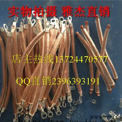 防雷铜导线 配电箱 配电柜专用铜软连接图2
