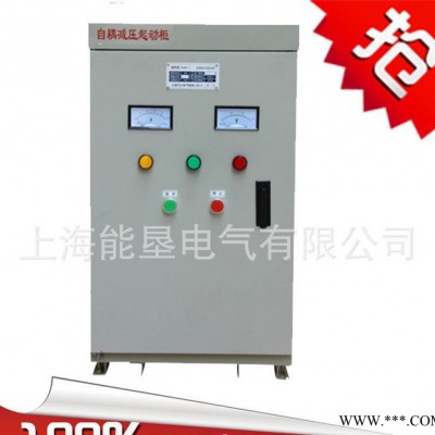 直销75KW自耦起动箱 自耦减压起动控制柜XJ01-75图2