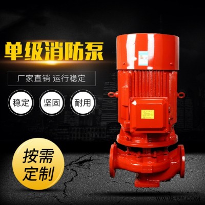 南方消防泵XBD室内消火栓泵喷淋泵消防水泵一用一备图3