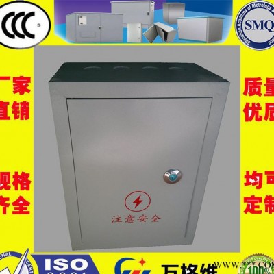 万格维生产直销配电箱配电柜配线箱规格齐全定制