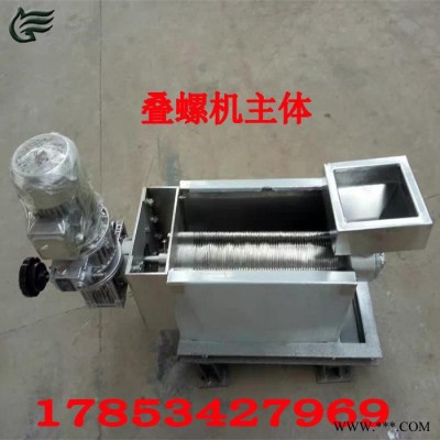 山东领旗LQ202叠式螺污泥脱水机 自动控制柜污泥浓缩脱水设备叠螺机 污泥脱水设备图2