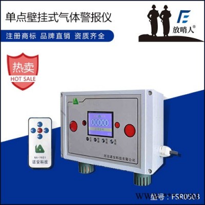 诺安NA2000多功能液晶报警控制柜 有毒气体检测   气体报警图2