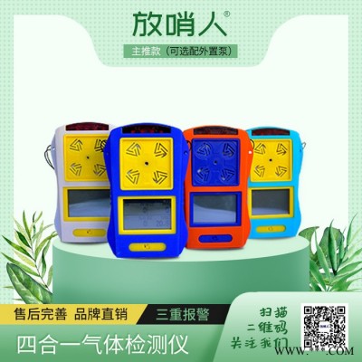 诺安NA2000多功能液晶报警控制柜 有毒气体检测   气体报警图3
