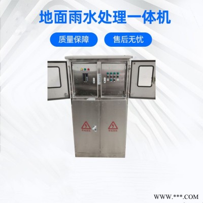 雨水处理一体机 雨水控制柜 江苏海绵城市 雨水收集控制系统图4
