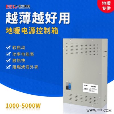 基础版地暖电源箱 C60地暖墙暖涂料加热控制箱 地暖电源控制柜图3