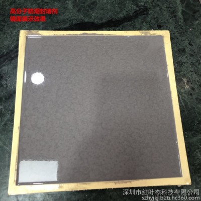 电气控制柜高分子防潮封堵剂 gck抽屉柜自流平防潮封堵材料图7