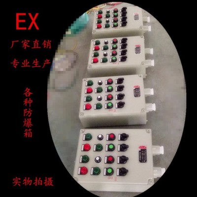 敬迎BJX防爆接线箱铝合金空箱电箱防爆配电箱