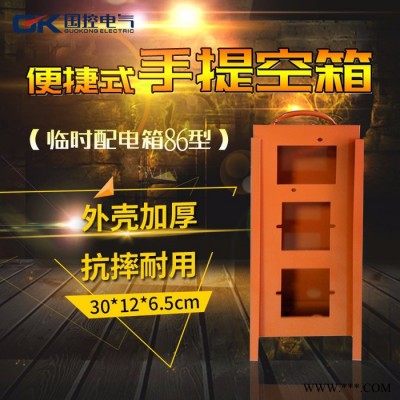 便携式手提工地红箱临时配电箱86型五孔面板耐摔移动电源电箱图5