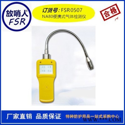 放哨人液晶报警控制柜 气体报警控制器  有毒气体报警器 气体检测仪图4