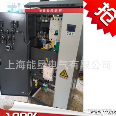 450KW/660V在线式智能电机软起动控制柜 内接软起动柜