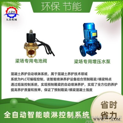 甘肃全方位养护全自动喷淋控制柜20路 高速公路喷淋养护系统 欢迎来电图2