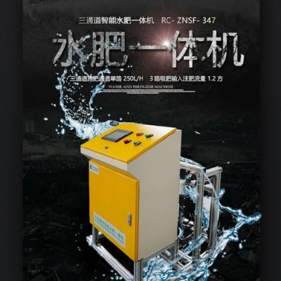 水肥一体机 智能水肥一体控制机 电磁阀控制柜图5