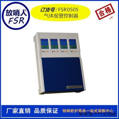 供应放哨人多功能报警控制柜 气体报警控制器 气体报警器 可燃气体控制柜 可燃气体检测仪图4