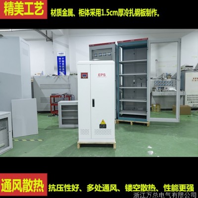 照明风机备用EPS电源EPS逆变控制柜动力专用备用电源大功率EPS电源三相EPS应急电源18.5KVA