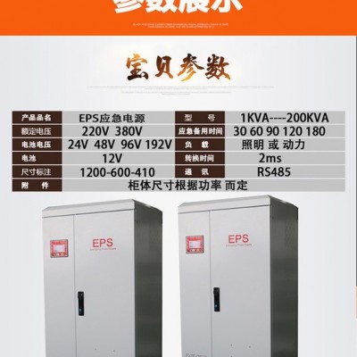 照明风机备用EPS电源EPS逆变控制柜动力专用备用电源大功率EPS电源三相EPS应急电源18.5KVA图6