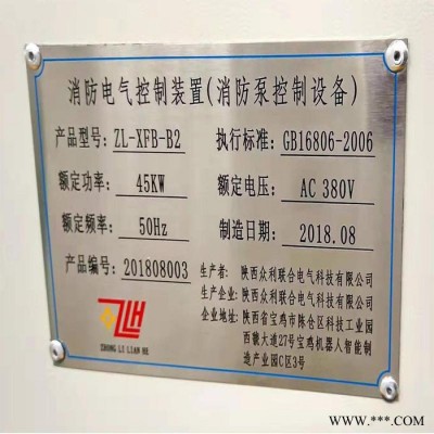 消防泵控制柜ZL-XFB-C2 星三角启动 智能控制器1800控制柜 CCCF AB签 消防控制柜 水泵控制柜 控制柜厂图2