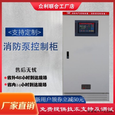 消防泵控制柜ZL-XFB-C2 星三角启动 智能控制器1800控制柜 CCCF AB签 消防控制柜 水泵控制柜 控制柜厂图5