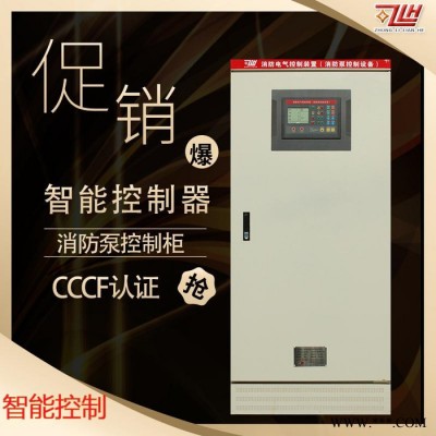 消防泵控制柜ZL-XFB-C2 星三角启动 智能控制器1800控制柜 CCCF AB签 消防控制柜 水泵控制柜 控制柜厂图4