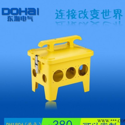 DOHAI/东海  工业防水配电箱 12路组合移动检修箱 DH1806黄色空箱