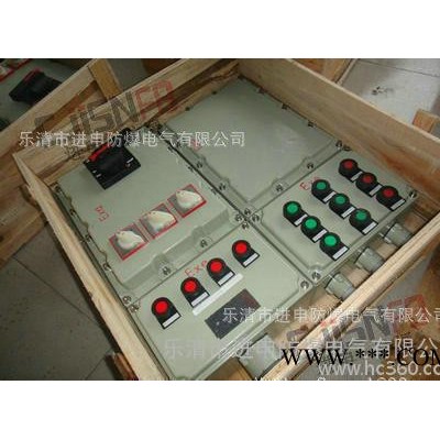 防爆电磁起动箱 BXQ51 防爆动力配电箱 防爆磁力起动箱 防爆箱