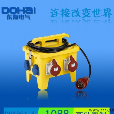 DOHAI/东海 水插座配电箱 12路移动插座箱 1806-A 施工电源箱
