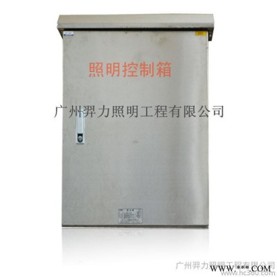 供应广州羿力照明控制箱 家居照明智能配电箱 成套不锈钢控制箱图3