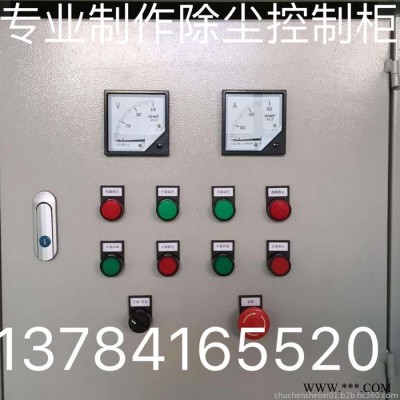 除尘控制柜，变频柜，plc柜，软启动柜，星三角控制柜，电源柜，动力柜，图2