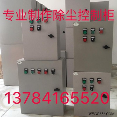 除尘控制柜，变频柜，plc柜，软启动柜，星三角控制柜，电源柜，动力柜，图8