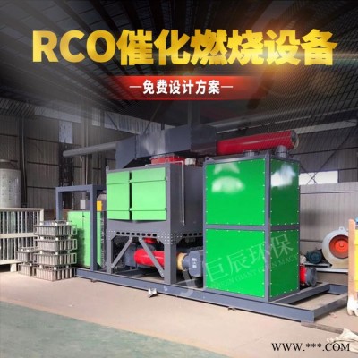 催化燃烧 催化燃烧一体机 RCO催化燃烧设备 1万风量离线催化燃烧设备 在线监测催化燃烧 PLC控制柜 厂家报价图5