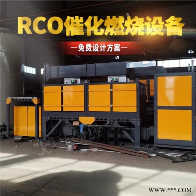 催化燃烧 催化燃烧一体机 RCO催化燃烧设备 1万风量离线催化燃烧设备 在线监测催化燃烧 PLC控制柜 厂家报价图3