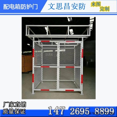 湖南文思昌建筑安防新材料/ 一二级配电箱防护棚/规格齐全/**图3