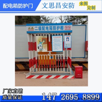 湖南文思昌建筑安防新材料/ 一二级配电箱防护棚/规格齐全/**图4