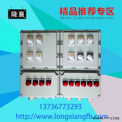 **BXM(D)防爆照明动力配电箱 BXK防爆控制箱 化工厂配电柜 接线箱图3