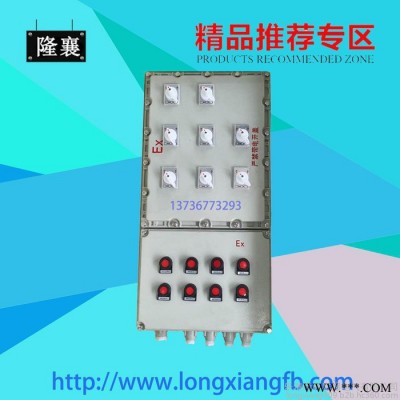 **BXM(D)防爆照明动力配电箱 BXK防爆控制箱 化工厂配电柜 接线箱图8