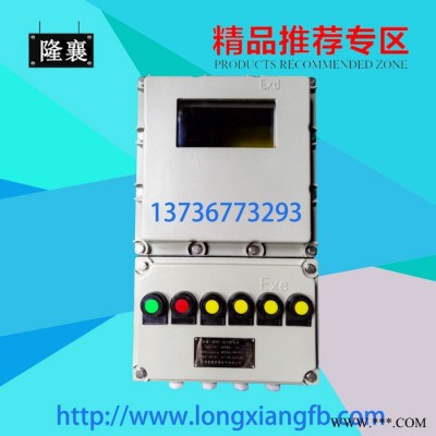 **BXM(D)防爆照明动力配电箱 BXK防爆控制箱 化工厂配电柜 接线箱图2