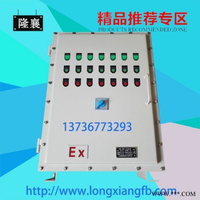 **BXM(D)防爆照明动力配电箱 BXK防爆控制箱 化工厂配电柜 接线箱图5