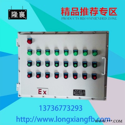 **BXM(D)防爆照明动力配电箱 BXK防爆控制箱 化工厂配电柜 接线箱