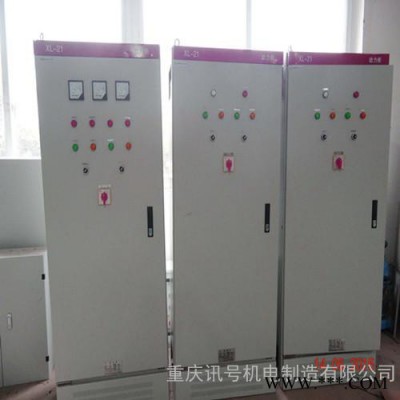 XL-21动力配电柜 配电箱 低压成套设备