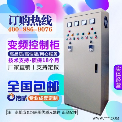 传威厂家专业定制控制箱,水泵控制柜,变频控制箱,成套电气变频控制柜 变频柜