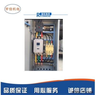 专业电气18.5软启动控制箱 电气控制柜 自动化电气控制柜图3
