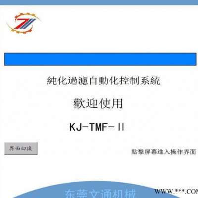 生活污水PLC编程控制设计 控制柜编程设计图2