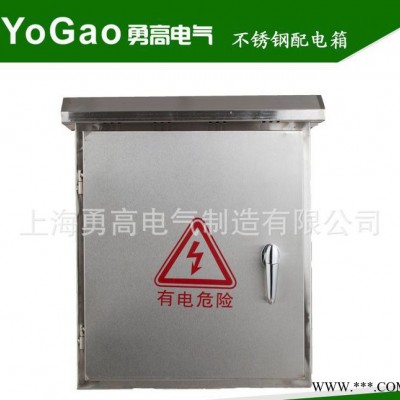专业生产：不锈钢配电箱 动力箱 动力柜 户外明装防雨箱 防水箱