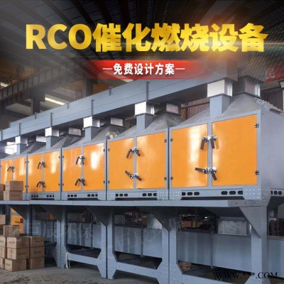 催化燃烧设备 RCO催化燃烧一体机 烤喷漆房废气处理设备 plc控制柜 工业活性炭吸附箱环保设备 催化燃烧价格 巨辰环保图5