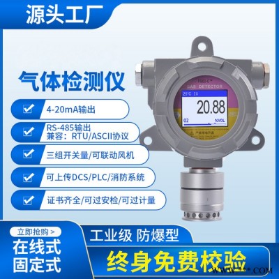 【鑫海瑞】直销二氧化硫、氮氧化物**、氧气分析仪表控制柜 在线氮氧化物检测仪 一氧化氮在线检测仪图3