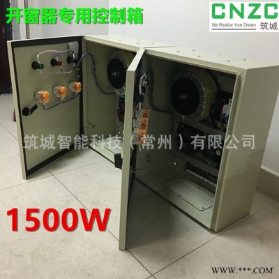 筑城电动开窗器控制箱低压配电箱安防设备箱Schneider/施耐德配件