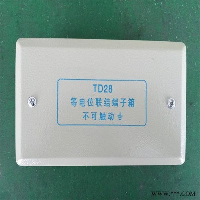 TD28配电箱 等电位端子箱 局部等电位联接端子箱 厂家大量现货批发 浴室等电位图2