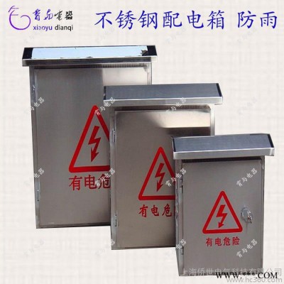 供应侨世电气 不锈钢配电箱防雨图3